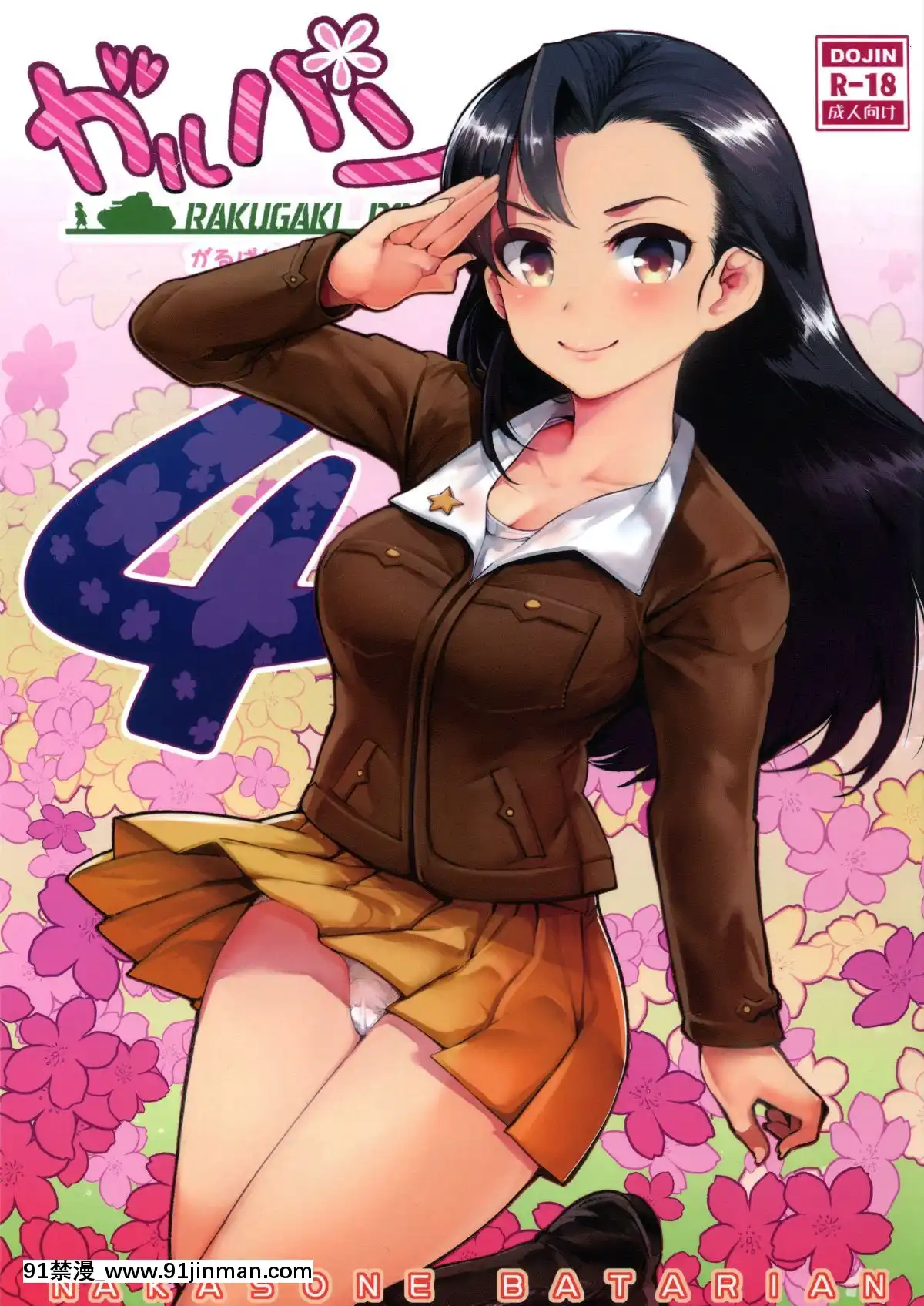 [Lolipoi漢化組](COMIC1☆11)[中曽根バタリアン(中曽根ハイジ)]ガルパンらくがきちょう4(ガールズ&パンツァー)[holo h漫]