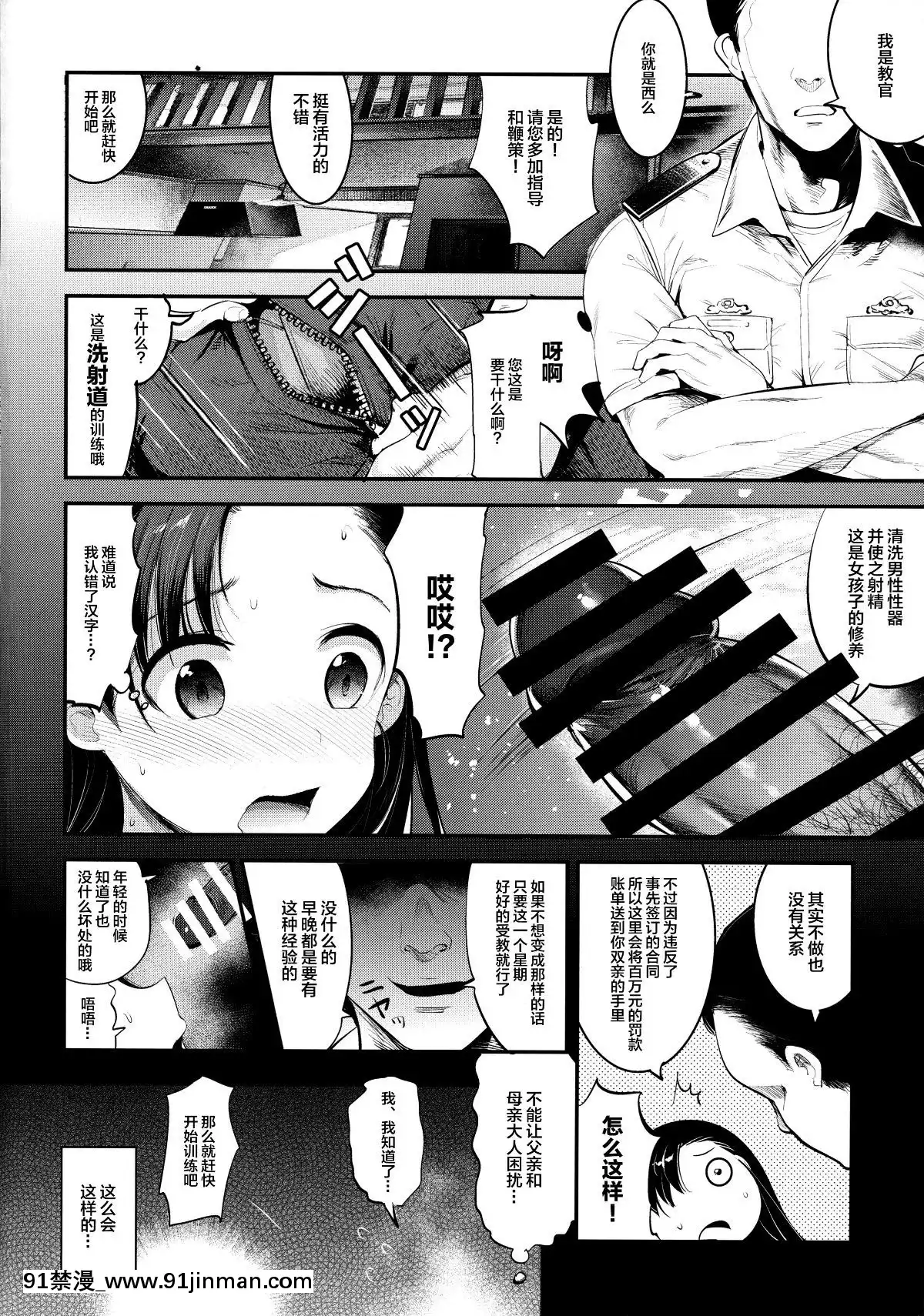 [Lolipoi漢化組](COMIC1☆11)[中曽根バタリアン(中曽根ハイジ)]ガルパンらくがきちょう4(ガールズ&パンツァー)[holo h漫]