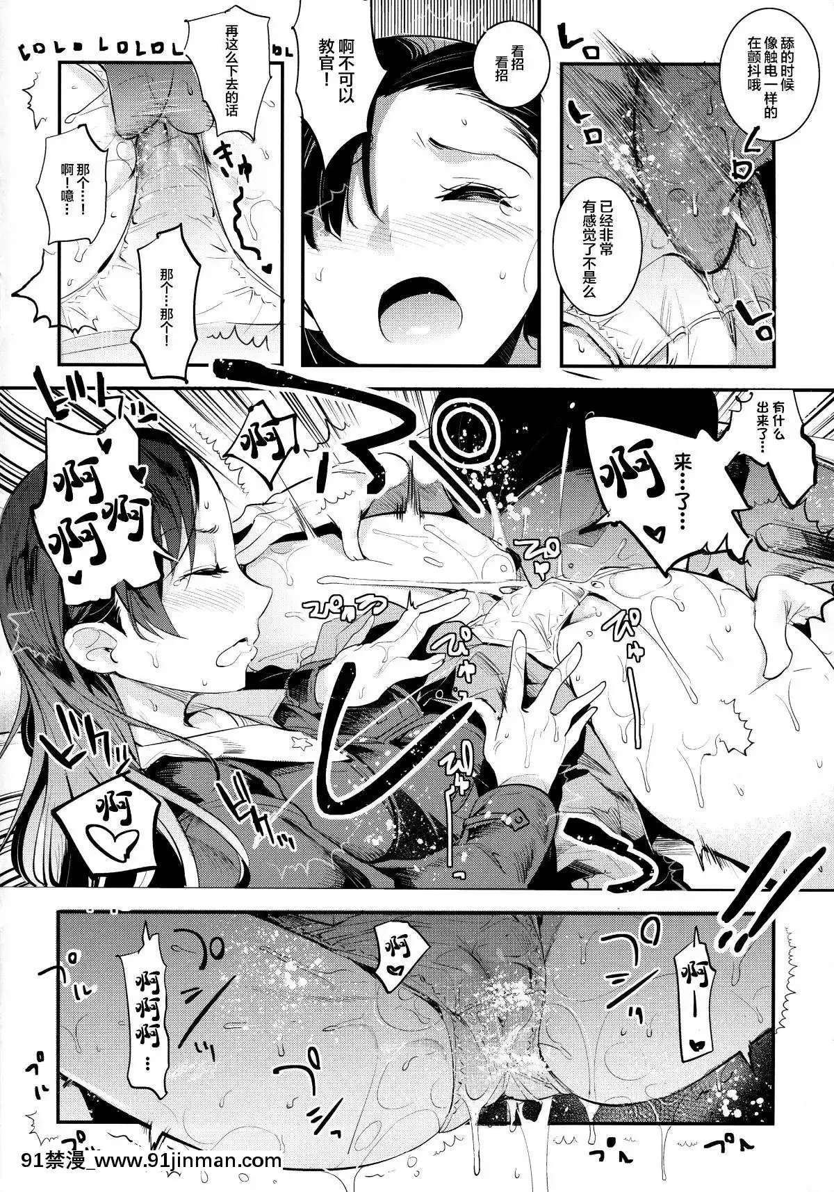 [Lolipoi漢化組](COMIC1☆11)[中曽根バタリアン(中曽根ハイジ)]ガルパンらくがきちょう4(ガールズ&パンツァー)[holo h漫]