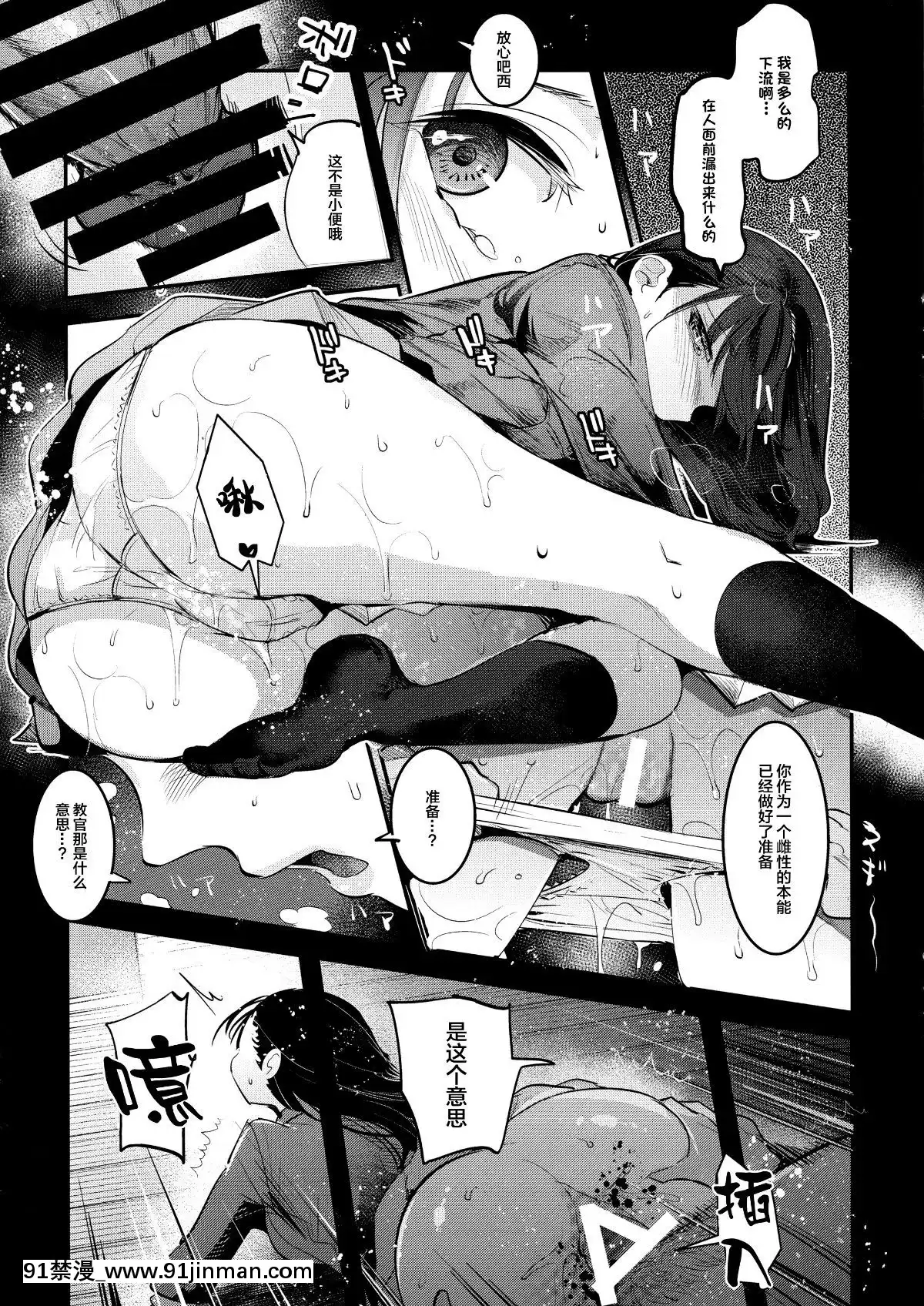 [Lolipoi漢化組](COMIC1☆11)[中曽根バタリアン(中曽根ハイジ)]ガルパンらくがきちょう4(ガールズ&パンツァー)[holo h漫]