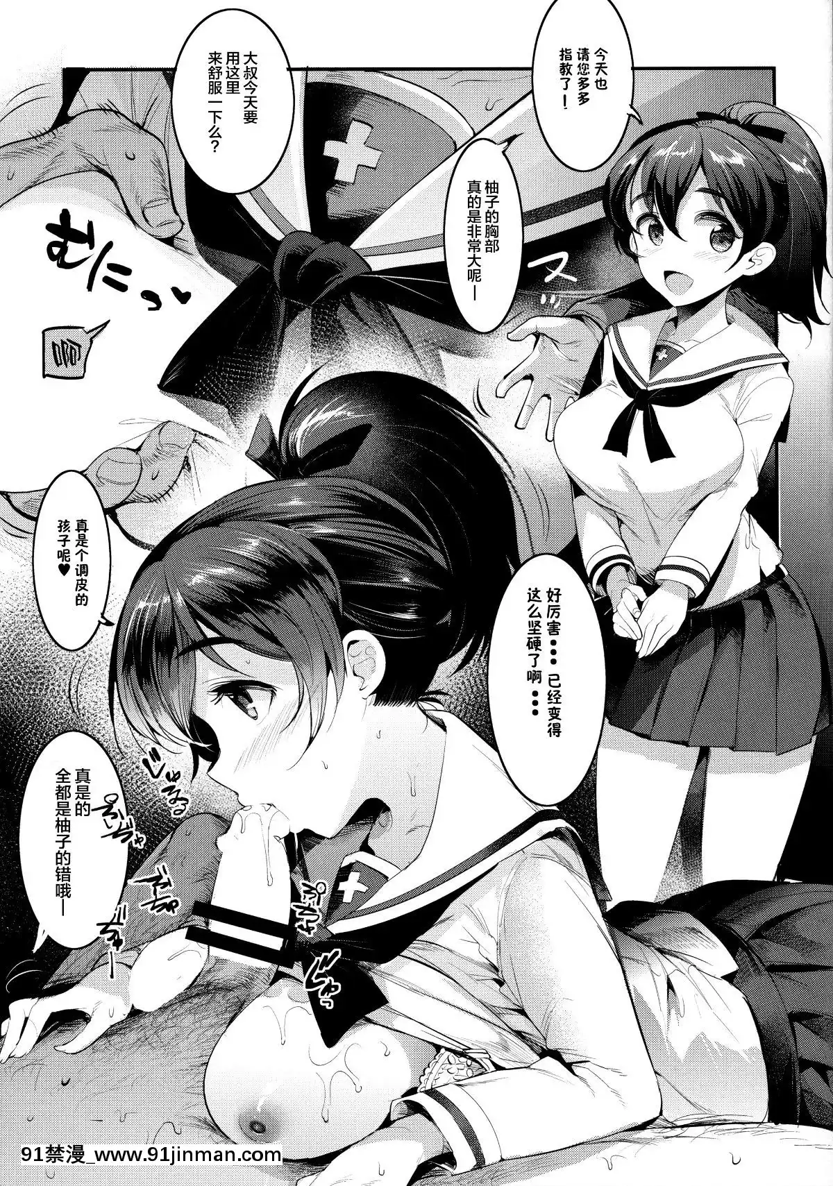 [Lolipoi漢化組](COMIC1☆11)[中曽根バタリアン(中曽根ハイジ)]ガルパンらくがきちょう4(ガールズ&パンツァー)[holo h漫]