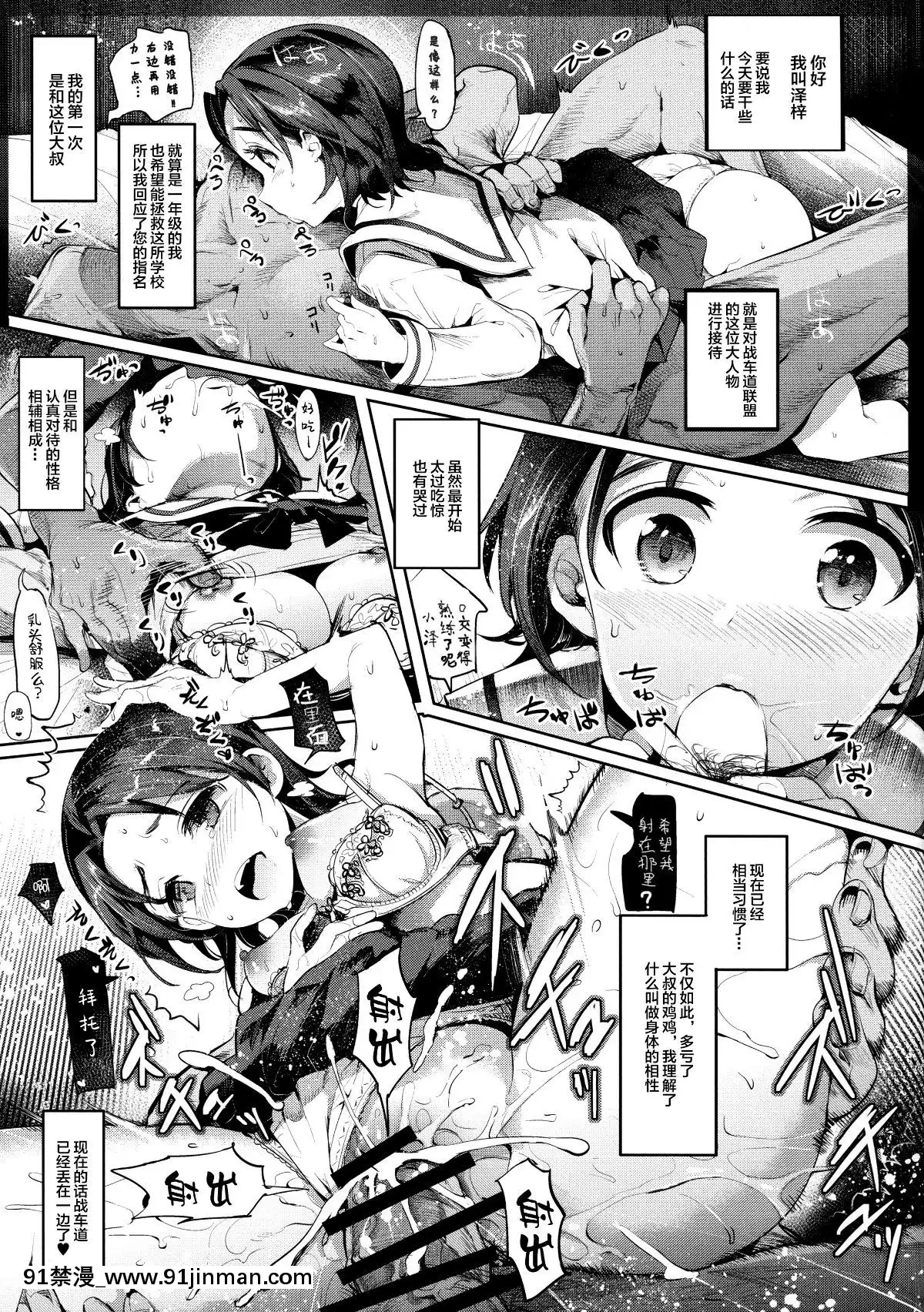 [Lolipoi漢化組](COMIC1☆11)[中曽根バタリアン(中曽根ハイジ)]ガルパンらくがきちょう4(ガールズ&パンツァー)[holo h漫]