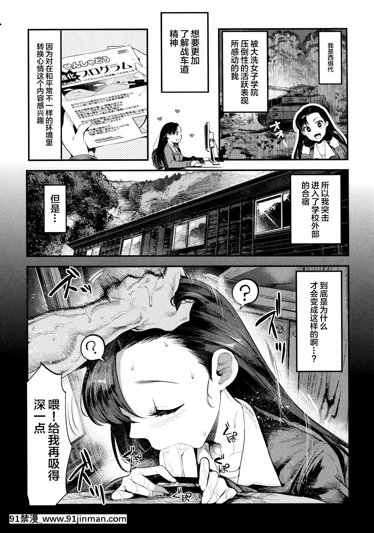 [Lolipoi漢化組](COMIC1☆11)[中曽根バタリアン(中曽根ハイジ)]ガルパンらくがきちょう4(ガールズ&パンツァー)[holo h漫]