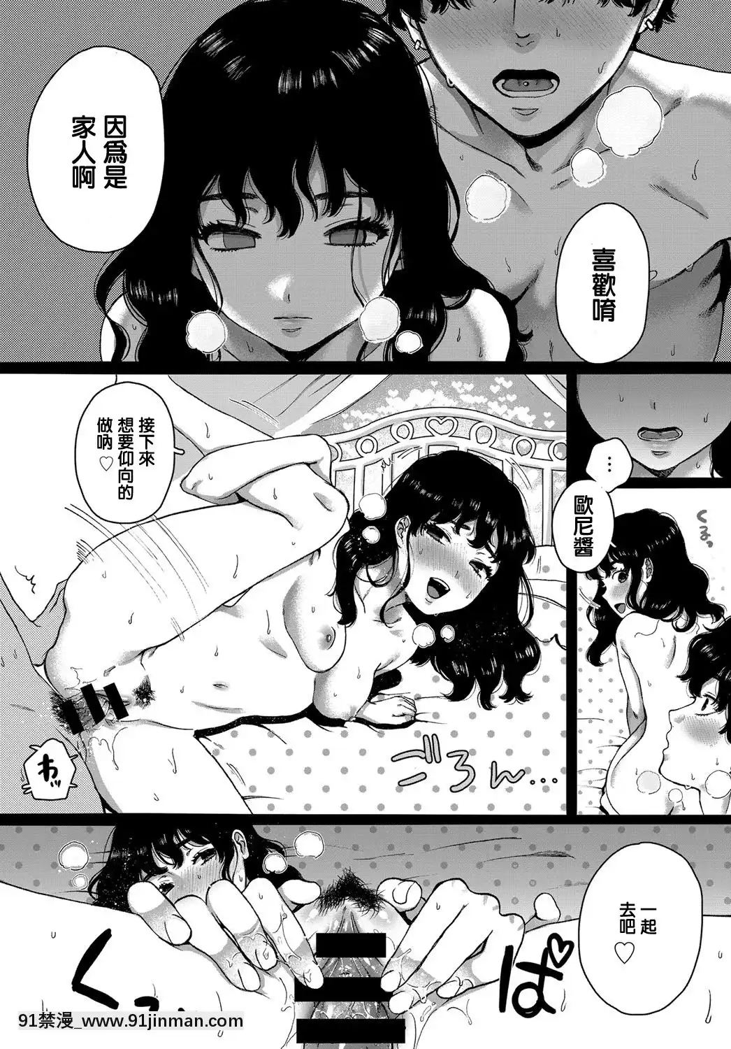 [やっそん義之]Lovers(COMICアンスリウム2019年12月號)[色情漫畫 無碼]