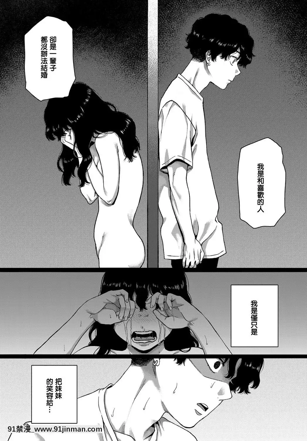 [やっそん義之]Lovers(COMICアンスリウム2019年12月號)[色情漫畫 無碼]