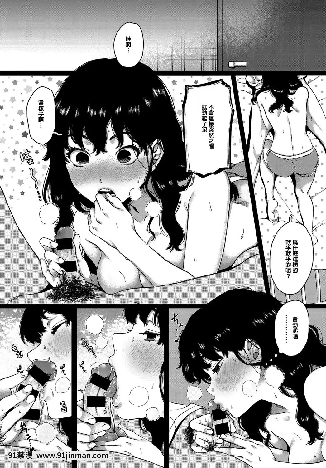 [やっそん義之]Lovers(COMICアンスリウム2019年12月號)[色情漫畫 無碼]