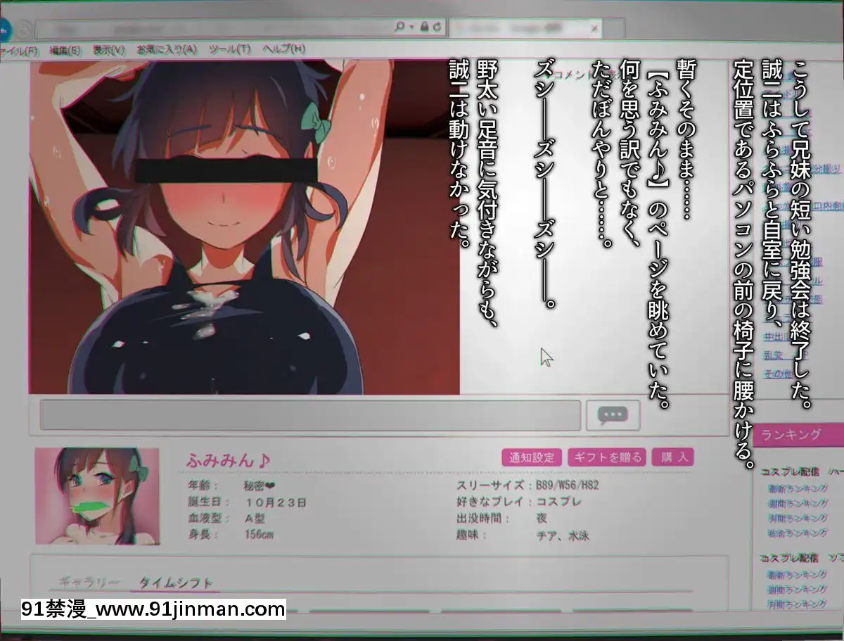 (同人CG集)[Satyrion]清楚な義妹の裏の顔[18h missouri infnttry]
