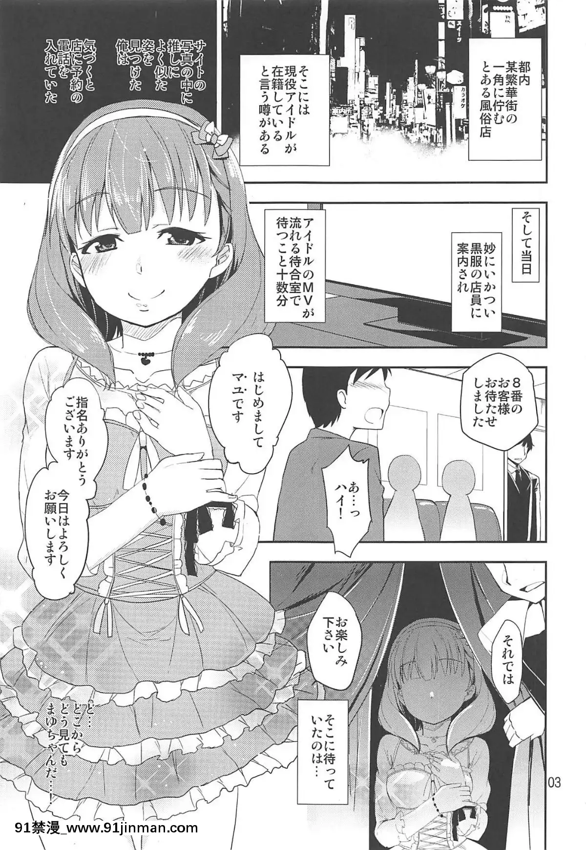 ShindererasopuCase04mayu[成人漫画 火影]