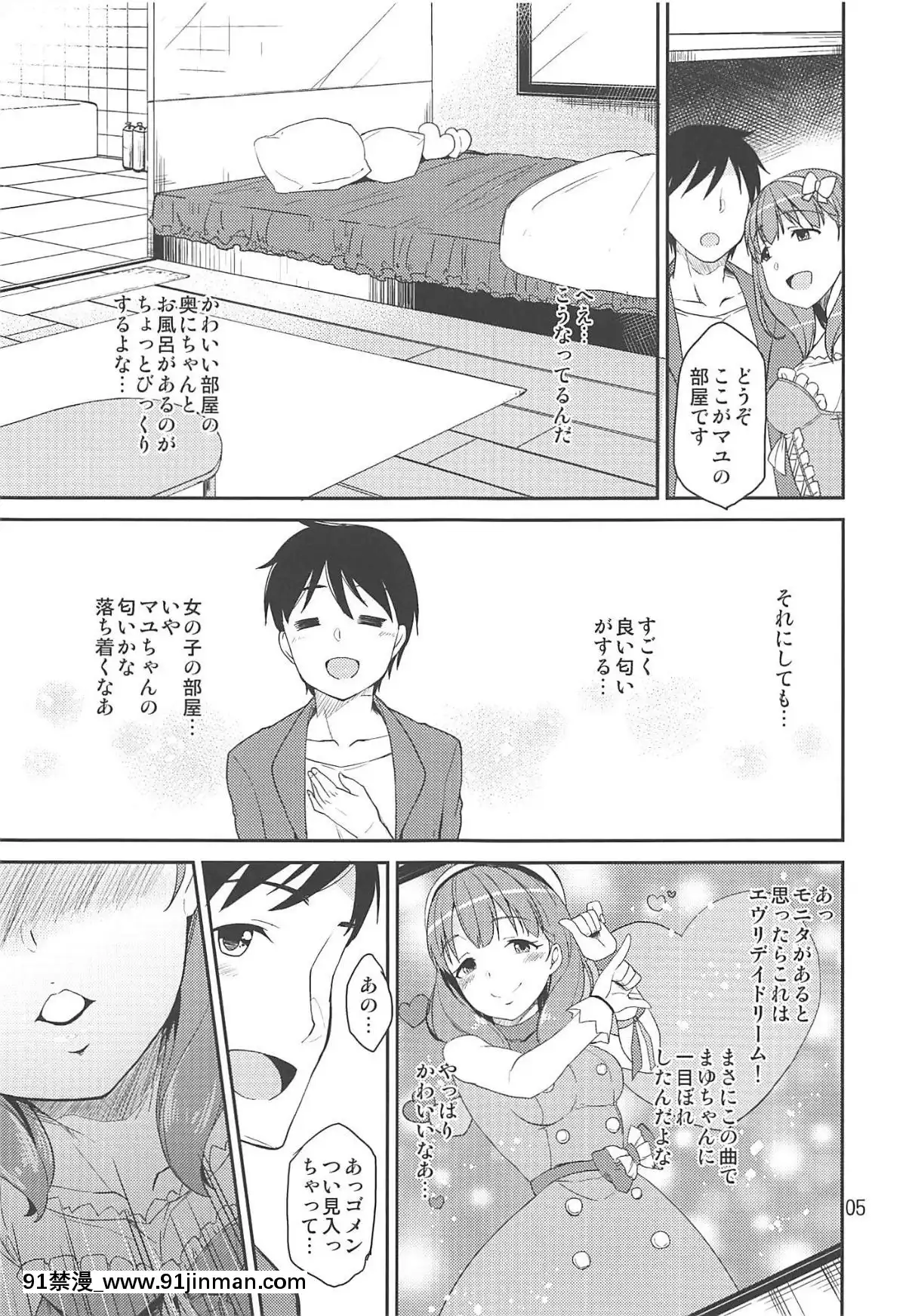 ShindererasopuCase04mayu[成人漫画 火影]