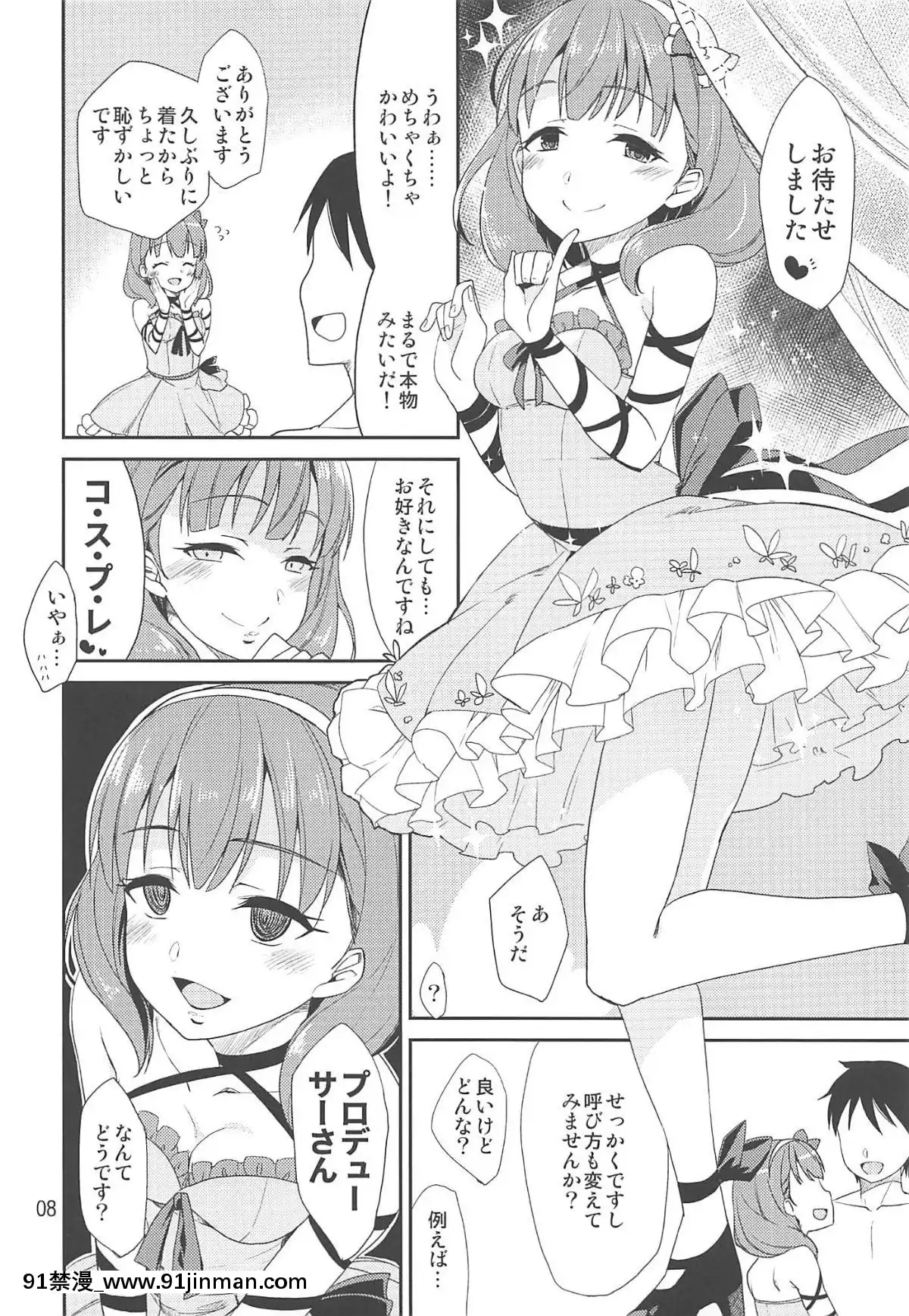 ShindererasopuCase04mayu[成人漫画 火影]