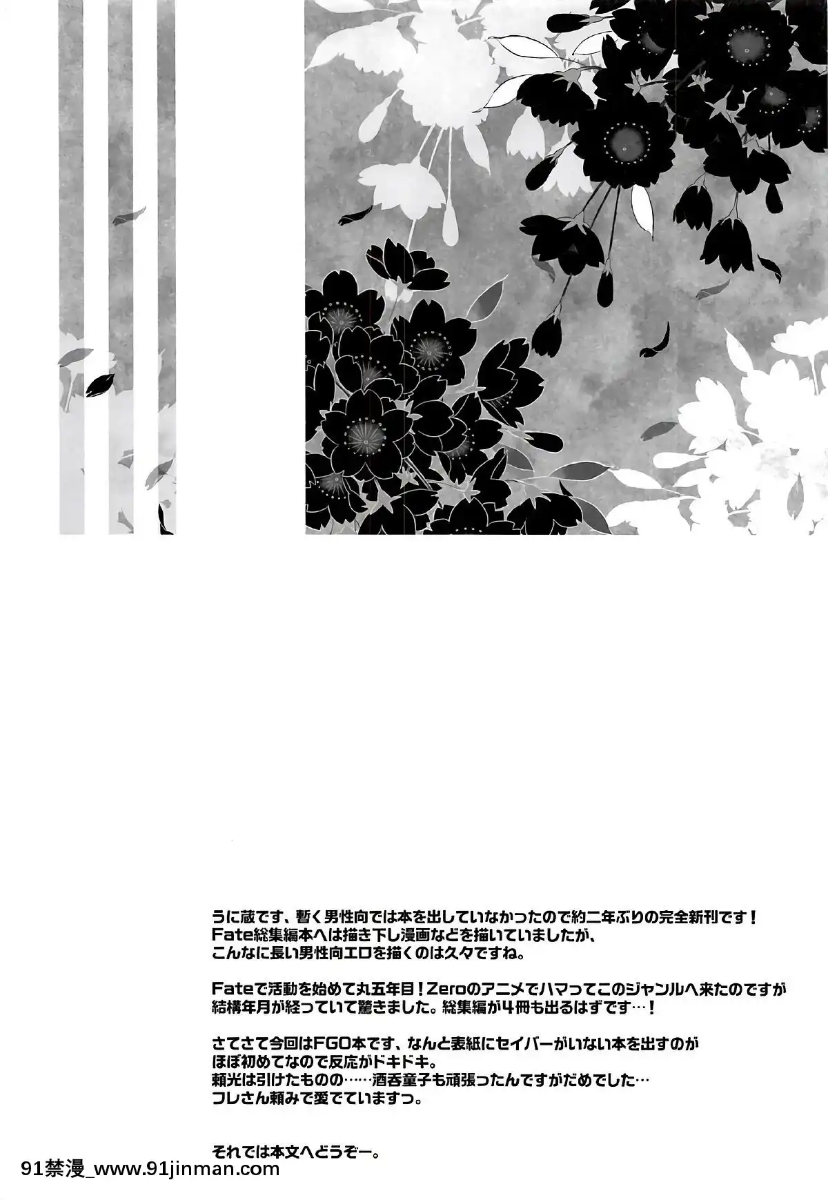 [黎歐x新橋月白日語社](SUPER26)[うに蔵(うに蔵)]痴魅妄陵嬉々快界(FateGrandOrder)[equivalent to 6g-18h]
