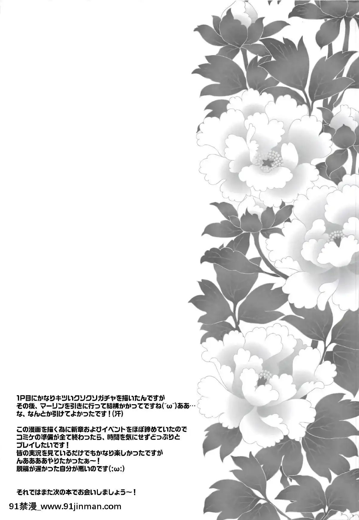[黎歐x新橋月白日語社](SUPER26)[うに蔵(うに蔵)]痴魅妄陵嬉々快界(FateGrandOrder)[equivalent to 6g-18h]