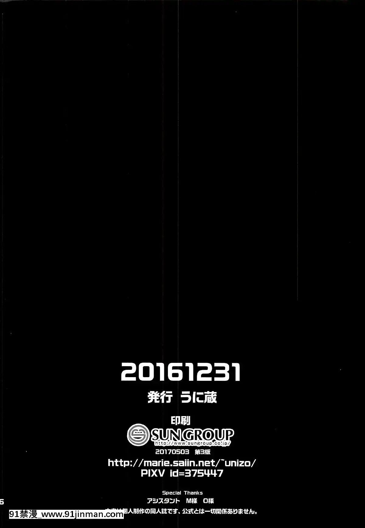[黎歐x新橋月白日語社](SUPER26)[うに蔵(うに蔵)]痴魅妄陵嬉々快界(FateGrandOrder)[equivalent to 6g-18h]
