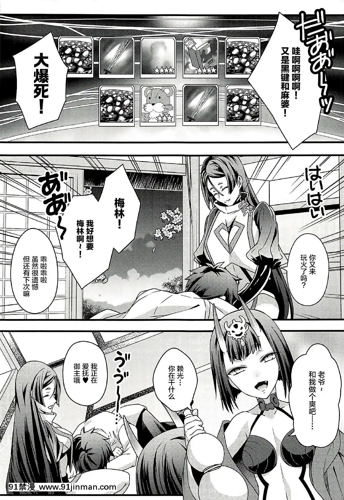 [黎歐x新橋月白日語社](SUPER26)[うに蔵(うに蔵)]痴魅妄陵嬉々快界(FateGrandOrder)[equivalent to 6g-18h]