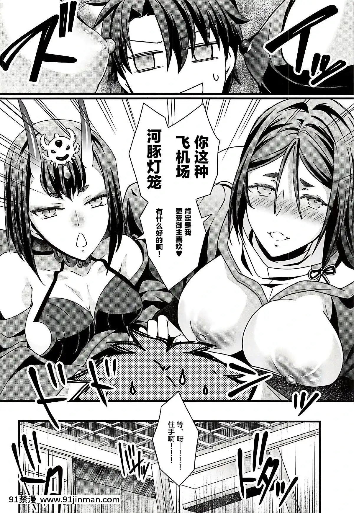 [黎歐x新橋月白日語社](SUPER26)[うに蔵(うに蔵)]痴魅妄陵嬉々快界(FateGrandOrder)[equivalent to 6g-18h]