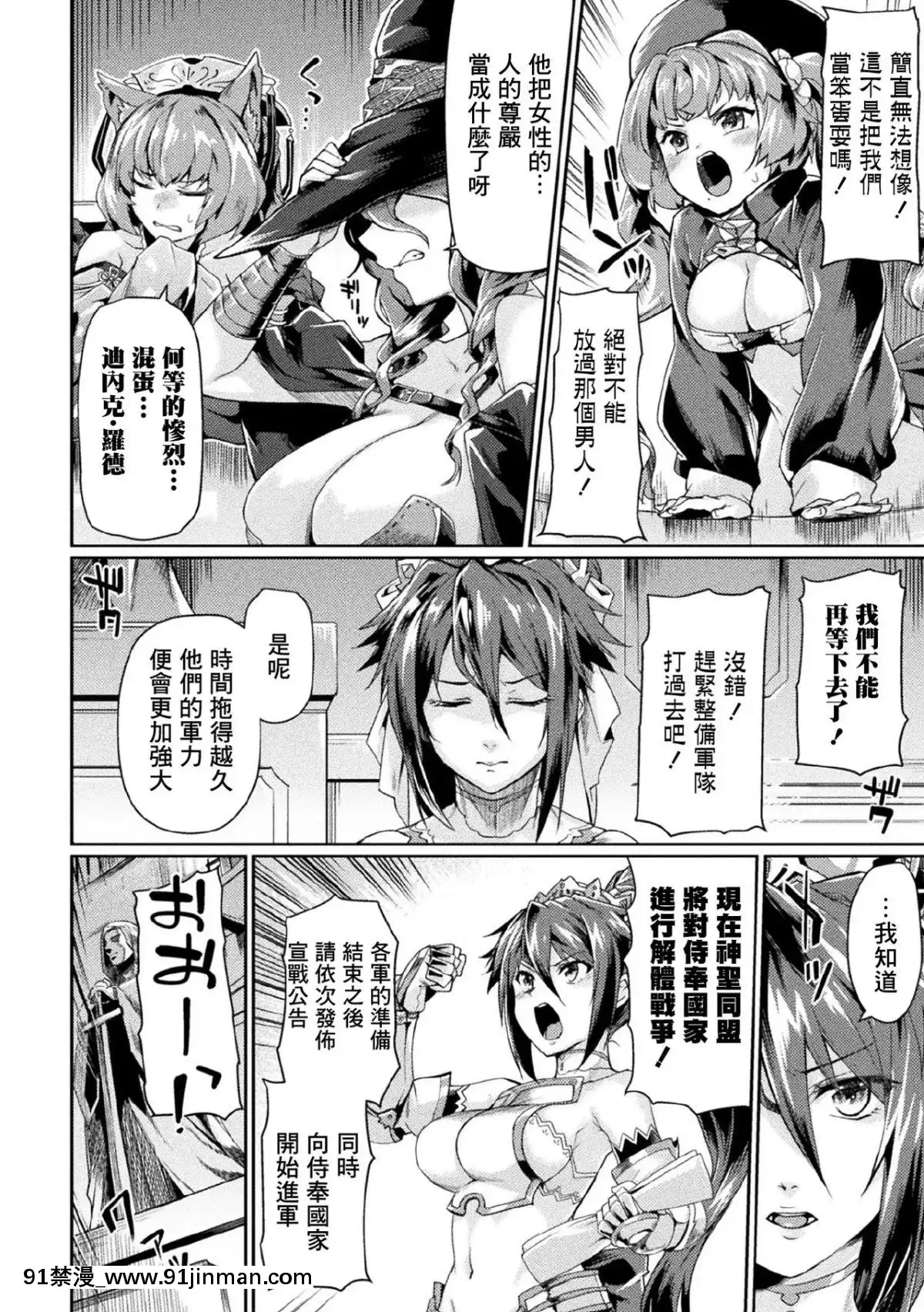 [鬼畜王汉化组][月蜥蜴]黒獣2～淫欲に染まる背徳の都、再び～THECOMIC2话(败北乙女エクスタシーVol.21)[6050 blvd east 18h]