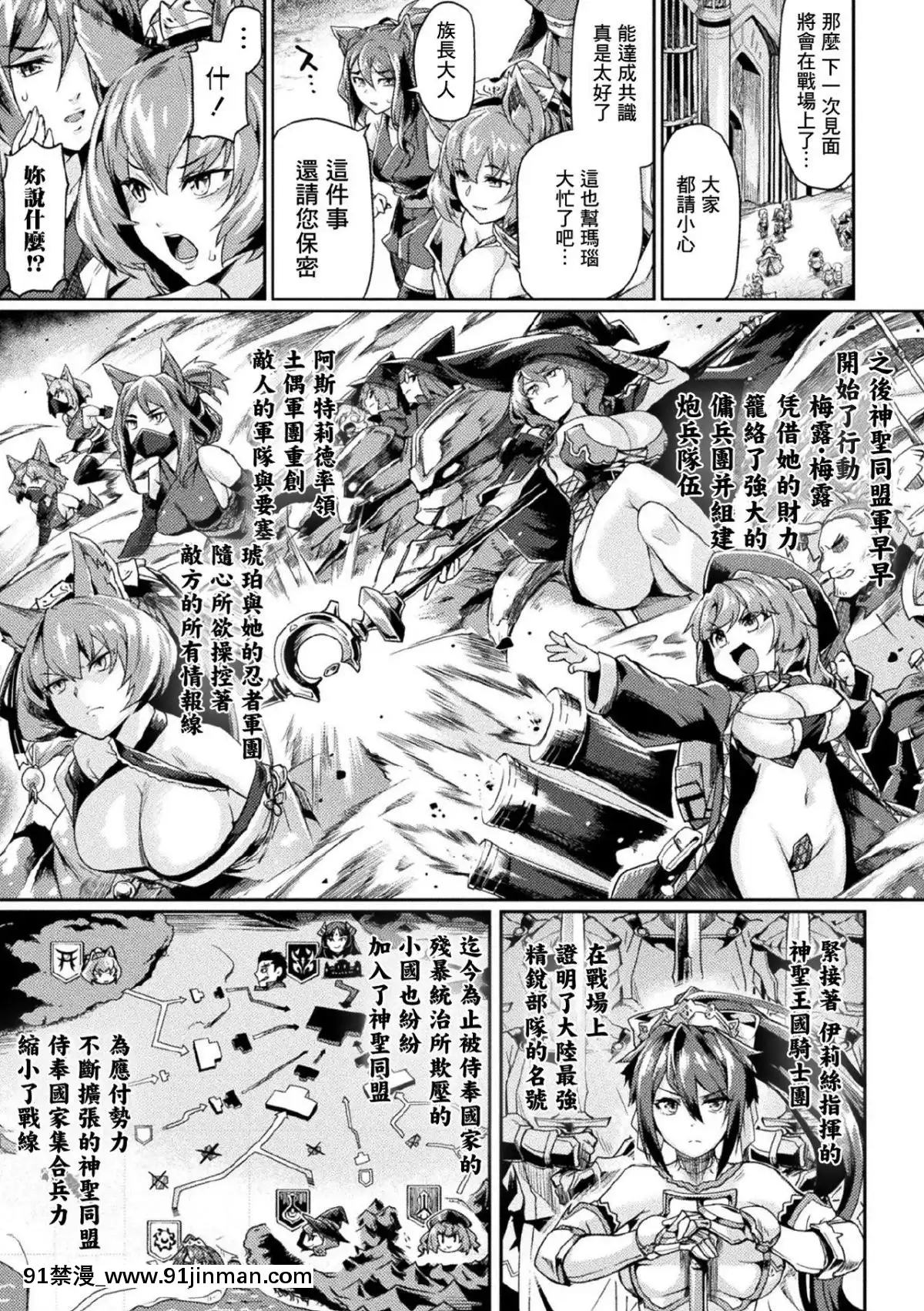 [鬼畜王汉化组][月蜥蜴]黒獣2～淫欲に染まる背徳の都、再び～THECOMIC2话(败北乙女エクスタシーVol.21)[6050 blvd east 18h]