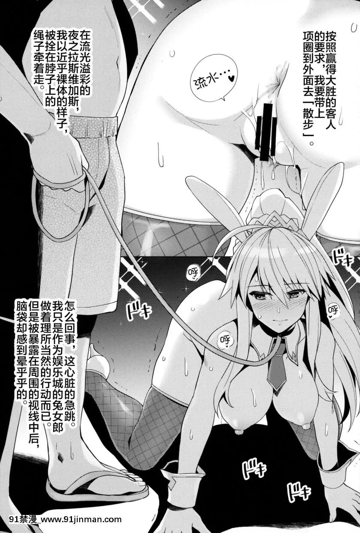 [黎歐x新橋月白日語社](COMIC1☆16)[ろいやるびっち(haruhisky)]バニー獅子王が騙されてHなお仕事をしちゃう本(FateGrandOrder)[radio canada 18h]