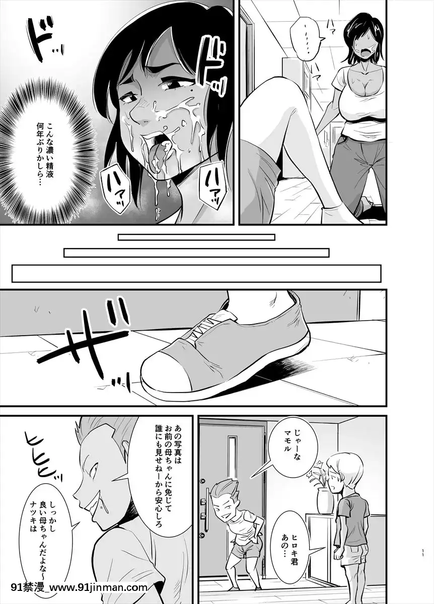 【h动漫 无码】[のびしろ]ママは実は…