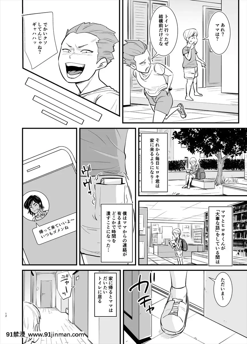 【h动漫 无码】[のびしろ]ママは実は…