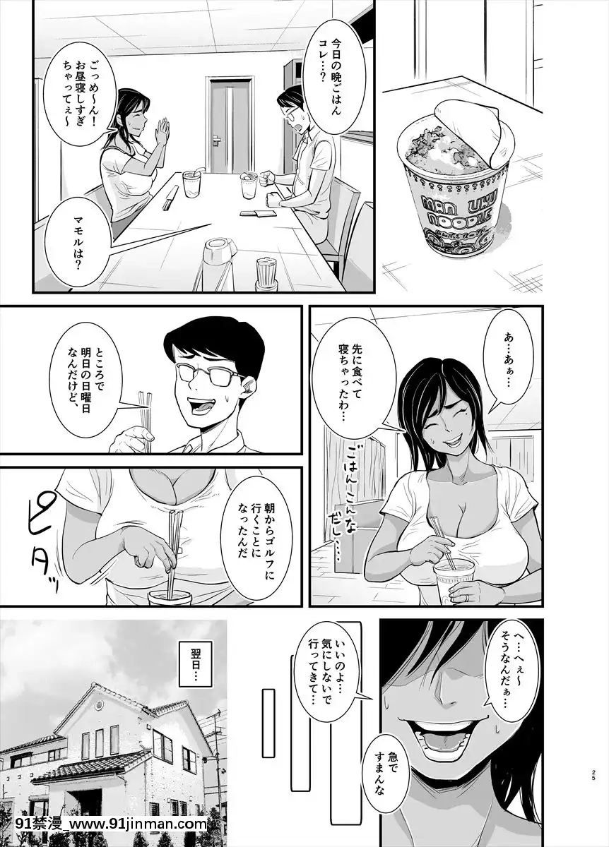 【h动漫 无码】[のびしろ]ママは実は…