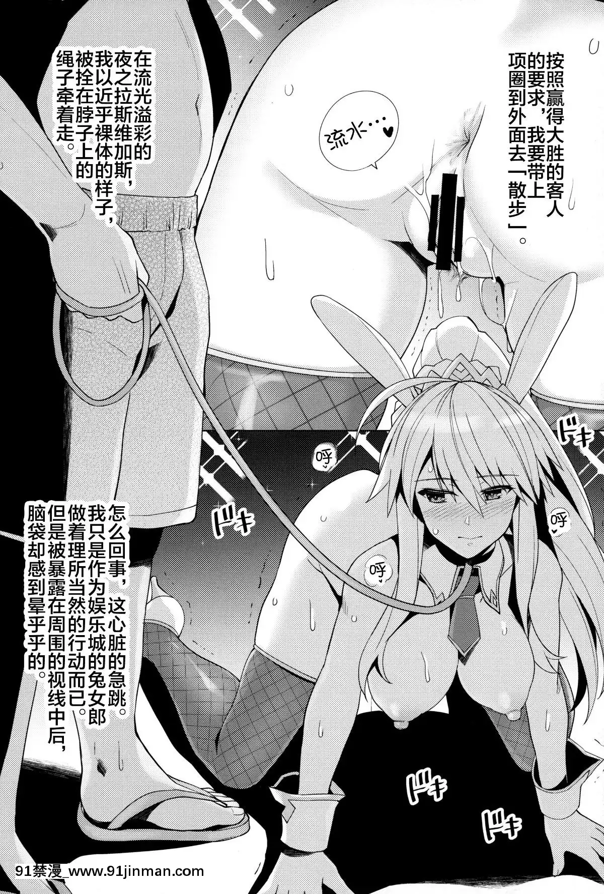 [新橋月白日語社](COMIC1☆16)[ろいやるびっち(haruhisky)]バニー獅子王が騙されてHなお仕事をしちゃう本(FateGrandOrder)[18h fron hub]