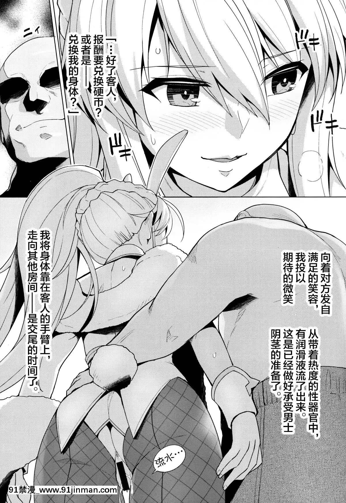 [新橋月白日語社](COMIC1☆16)[ろいやるびっち(haruhisky)]バニー獅子王が騙されてHなお仕事をしちゃう本(FateGrandOrder)[18h fron hub]