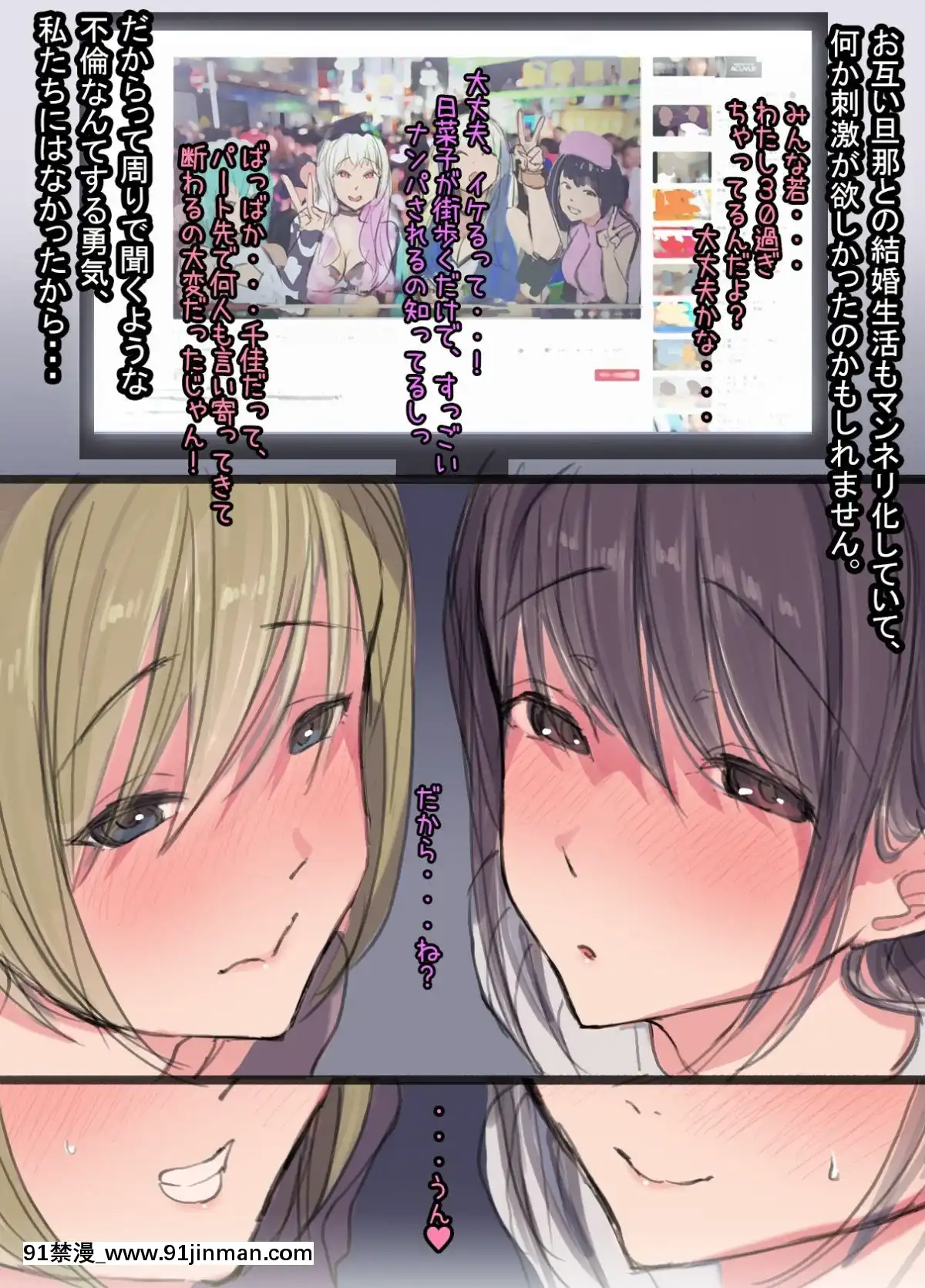 (同人CG集)[よもだよもJAPAN]三十路過ぎサバ読み人妻のハロウィンデビューイケメンパリピにお持ち帰り後、おしおきアヘパコ絶頂されちゃいました。[18h 18h]
