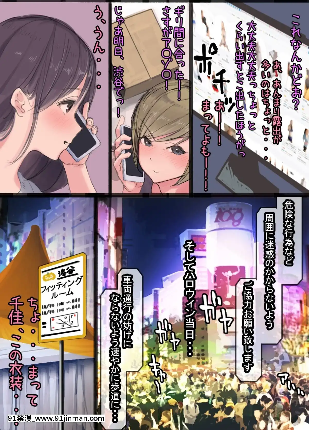 (同人CG集)[よもだよもJAPAN]三十路過ぎサバ読み人妻のハロウィンデビューイケメンパリピにお持ち帰り後、おしおきアヘパコ絶頂されちゃいました。[18h 18h]