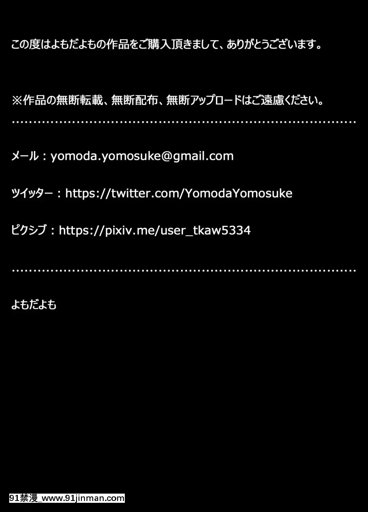 (同人CG集)[よもだよもJAPAN]三十路過ぎサバ読み人妻のハロウィンデビューイケメンパリピにお持ち帰り後、おしおきアヘパコ絶頂されちゃいました。[18h 18h]