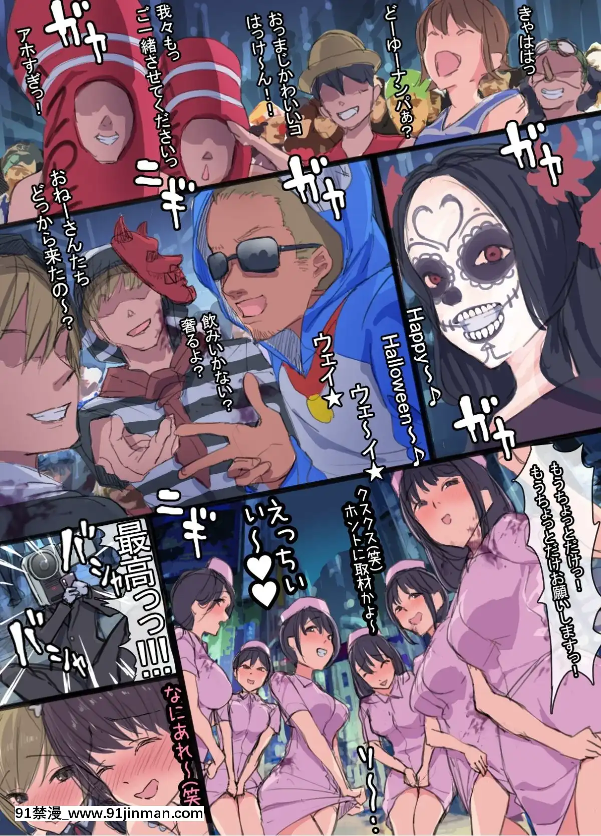 (同人CG集)[よもだよもJAPAN]三十路過ぎサバ読み人妻のハロウィンデビューイケメンパリピにお持ち帰り後、おしおきアヘパコ絶頂されちゃいました。[18h 18h]