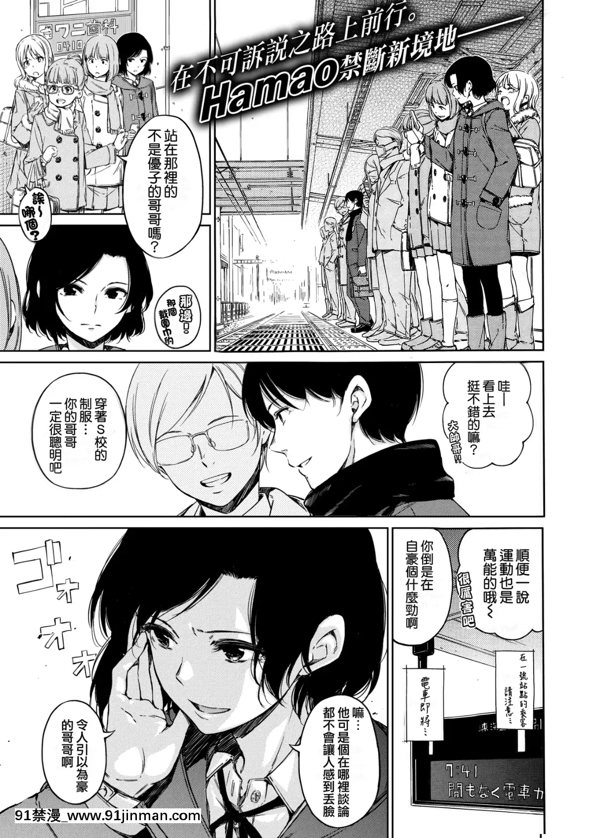 [兔神後期](COMICX-Eros#50)[Hamao]diss[無修正][18禁 影集]
