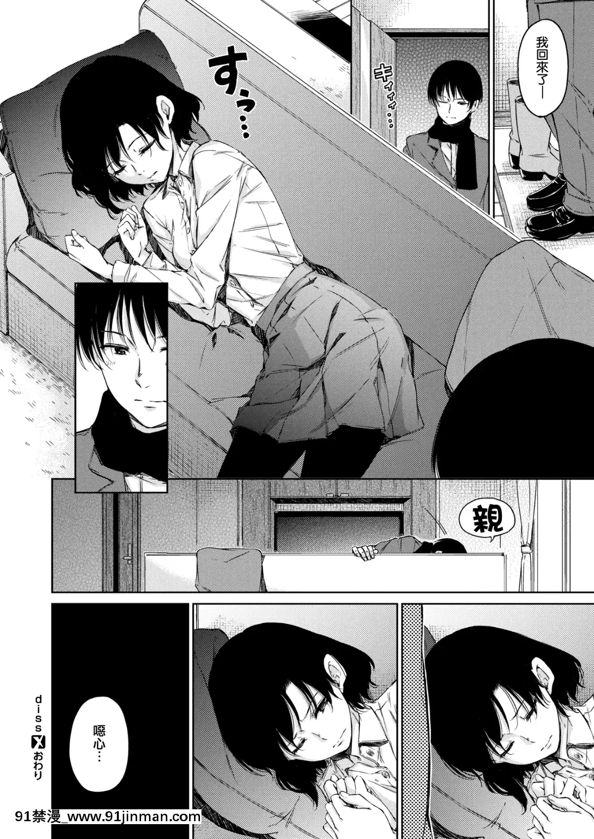[兔神後期](COMICX-Eros#50)[Hamao]diss[無修正][18禁 影集]