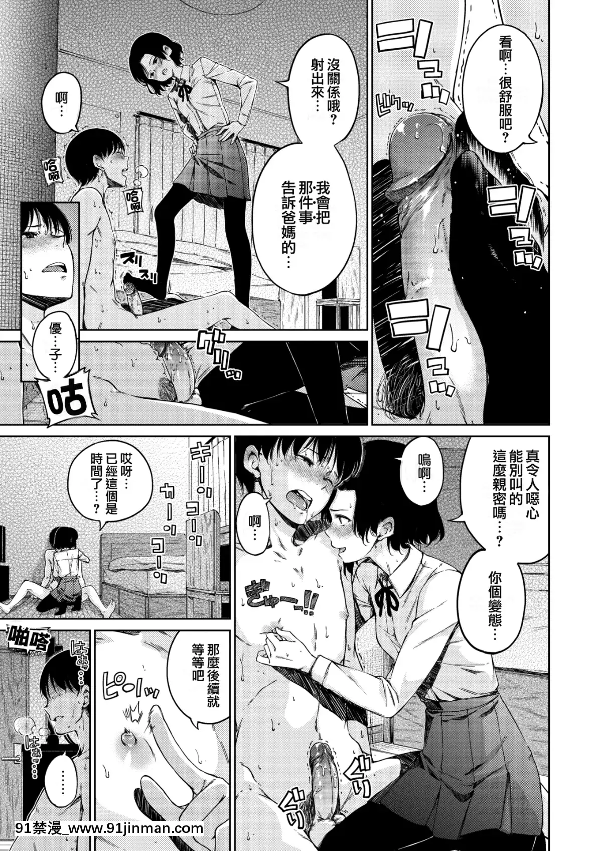 [兔神後期](COMICX-Eros#50)[Hamao]diss[無修正][18禁 影集]