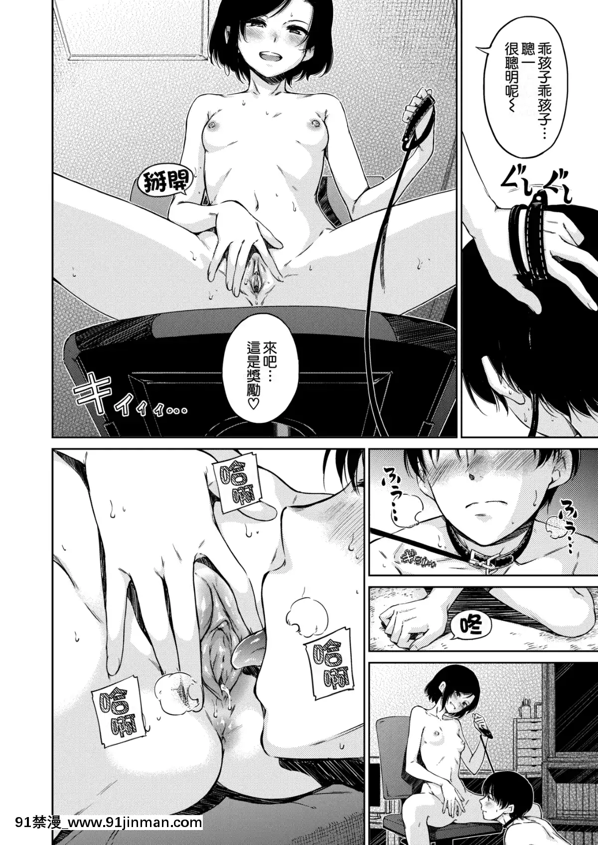 [兔神後期](COMICX-Eros#50)[Hamao]diss[無修正][18禁 影集]