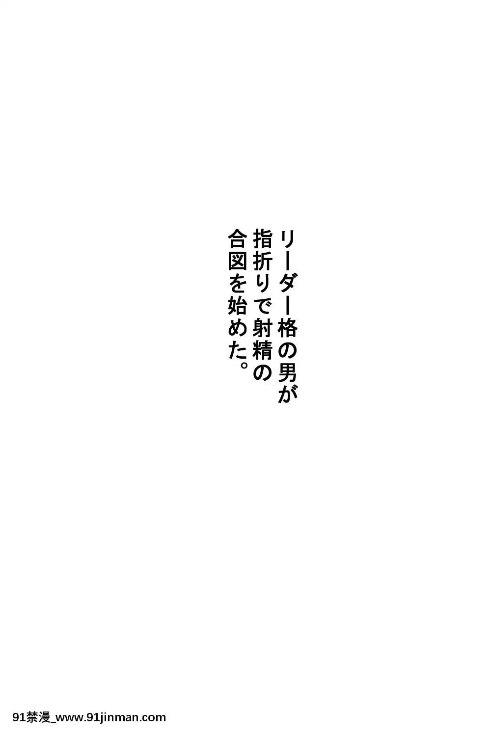 (同人CG集)[ひとんち]結婚記念日(受精記念日)～眠らされて輪姦され、気づかないうちに孕まされたむっちり妻～[我的女神 18h]