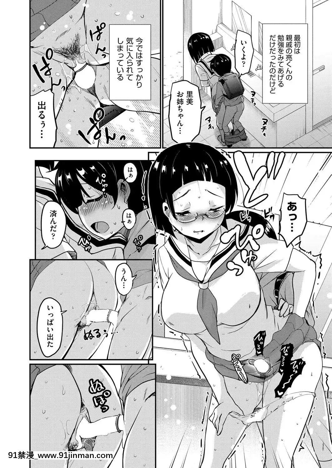 [なるさわ景]はじめての家庭教師1-2[h漫 乳頭內陷的母女鋼琴教師]