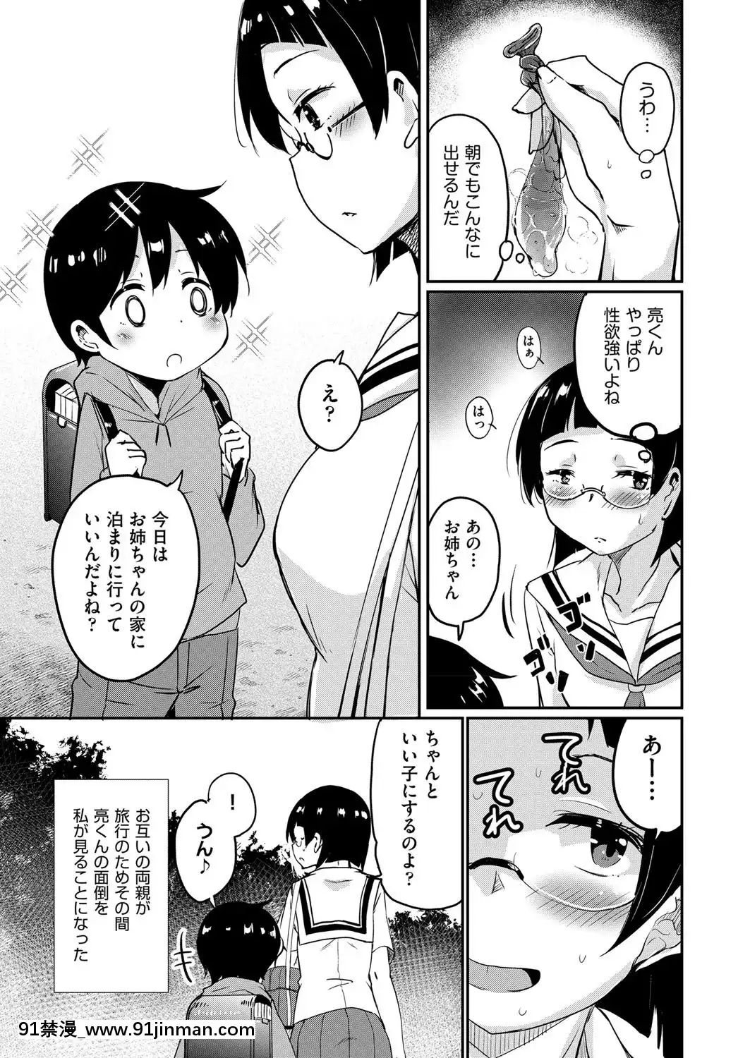[なるさわ景]はじめての家庭教師1-2[h漫 乳頭內陷的母女鋼琴教師]