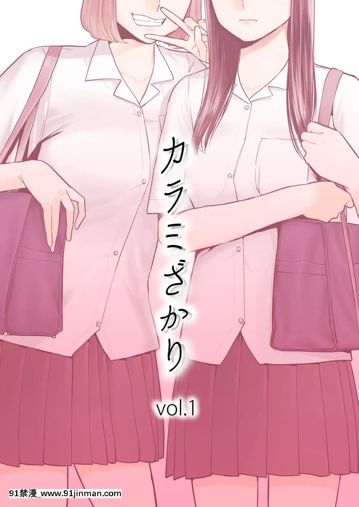 [桂あいり]カラミざかりvol.1醒時同交歡vol1[朔夜漢化組][ブロック崩し 18禁]