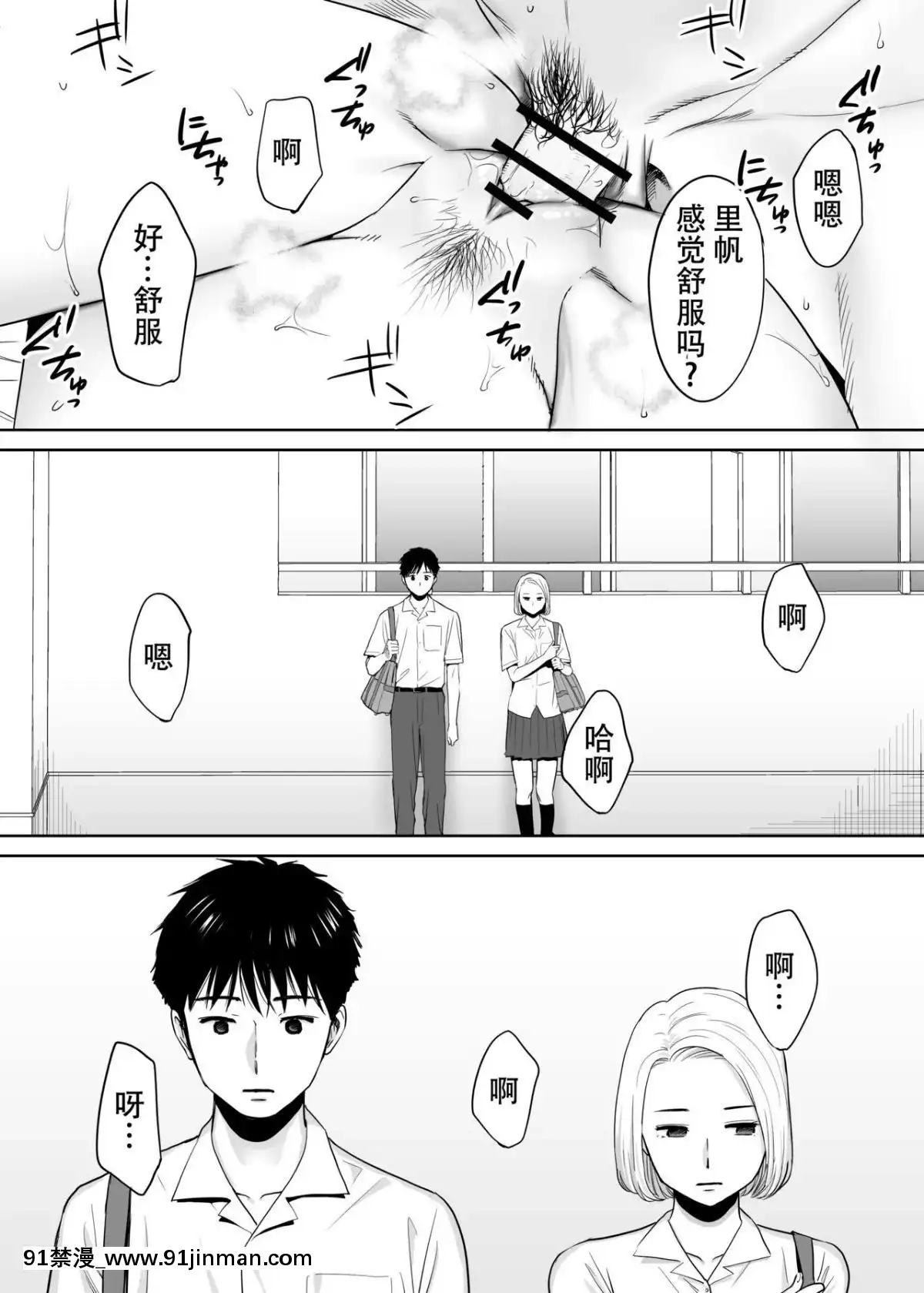 [桂あいり]カラミざかりvol.1醒時同交歡vol1[朔夜漢化組][ブロック崩し 18禁]