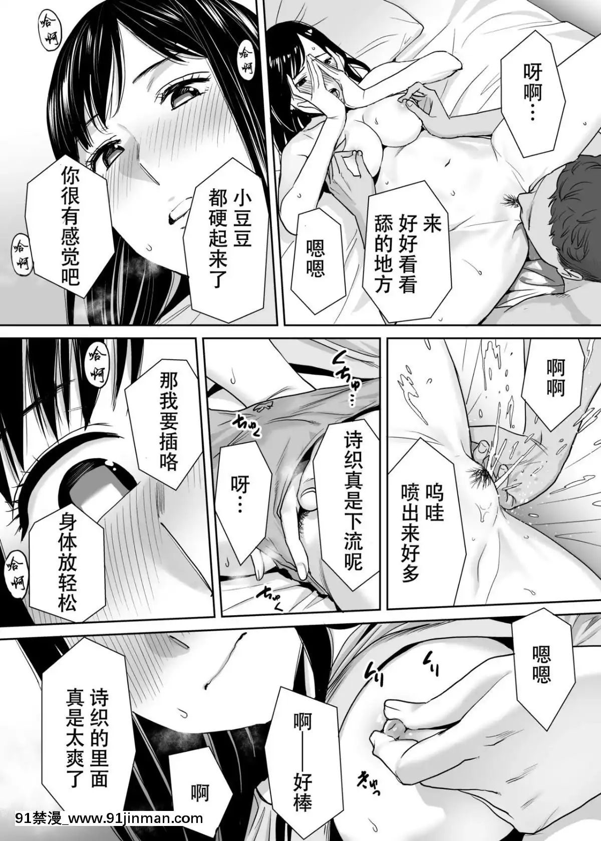 [桂あいり]カラミざかりvol.1醒時同交歡vol1[朔夜漢化組][ブロック崩し 18禁]