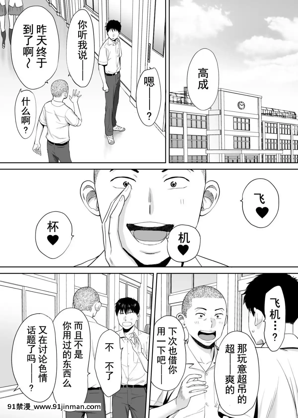 [桂あいり]カラミざかりvol.1醒時同交歡vol1[朔夜漢化組][ブロック崩し 18禁]