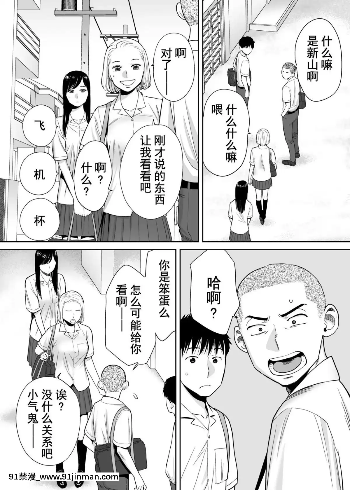 [桂あいり]カラミざかりvol.1醒時同交歡vol1[朔夜漢化組][ブロック崩し 18禁]