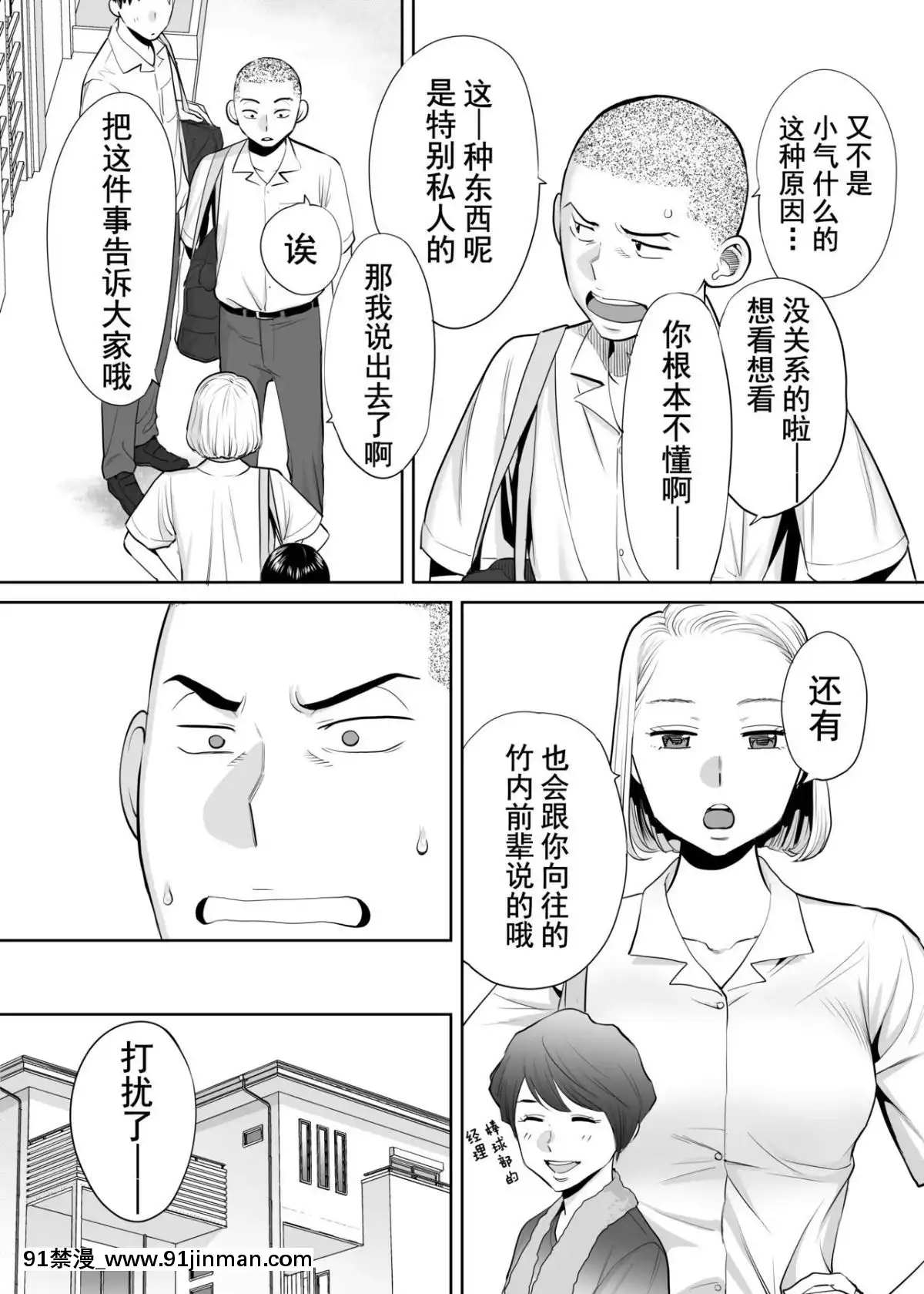 [桂あいり]カラミざかりvol.1醒時同交歡vol1[朔夜漢化組][ブロック崩し 18禁]
