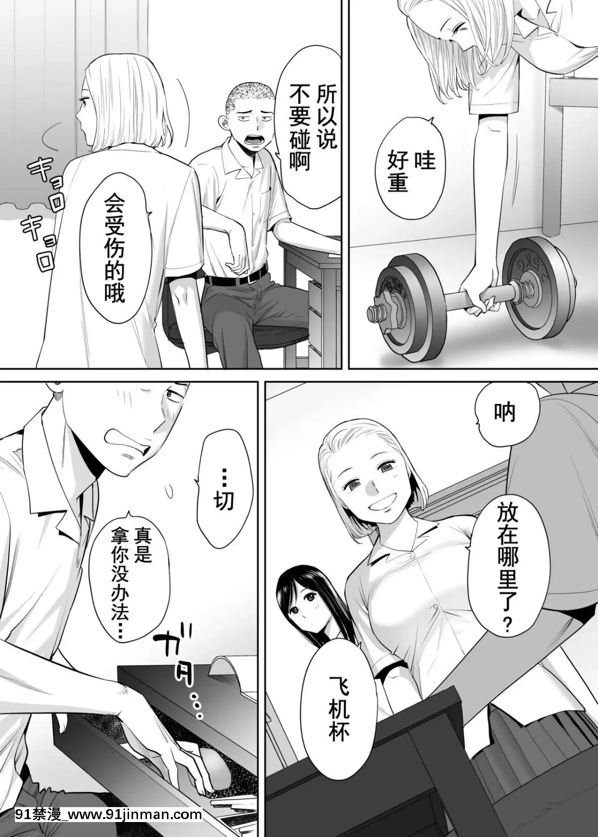 [桂あいり]カラミざかりvol.1醒時同交歡vol1[朔夜漢化組][ブロック崩し 18禁]