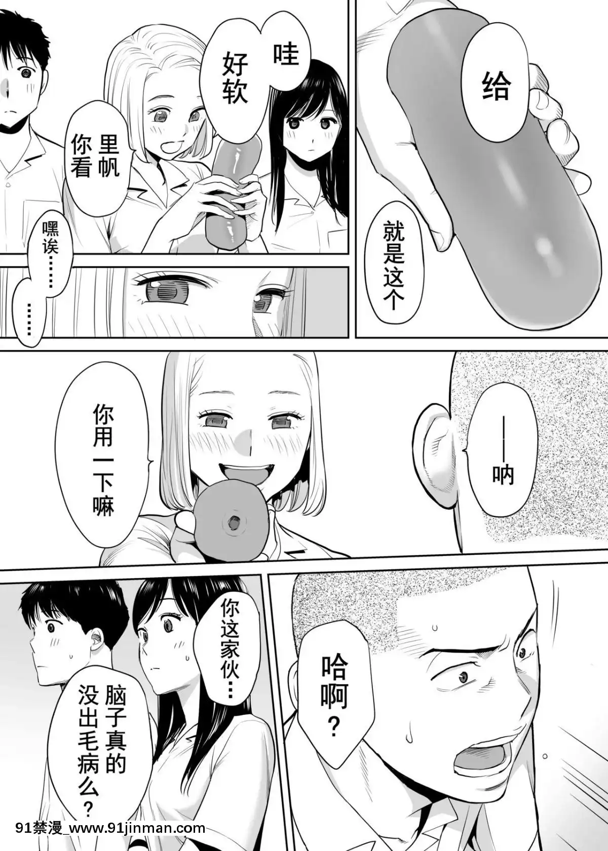 [桂あいり]カラミざかりvol.1醒時同交歡vol1[朔夜漢化組][ブロック崩し 18禁]