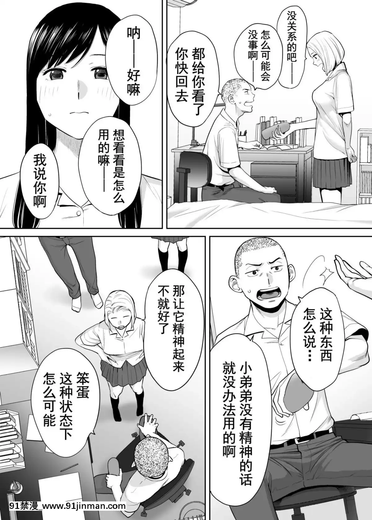 [桂あいり]カラミざかりvol.1醒時同交歡vol1[朔夜漢化組][ブロック崩し 18禁]