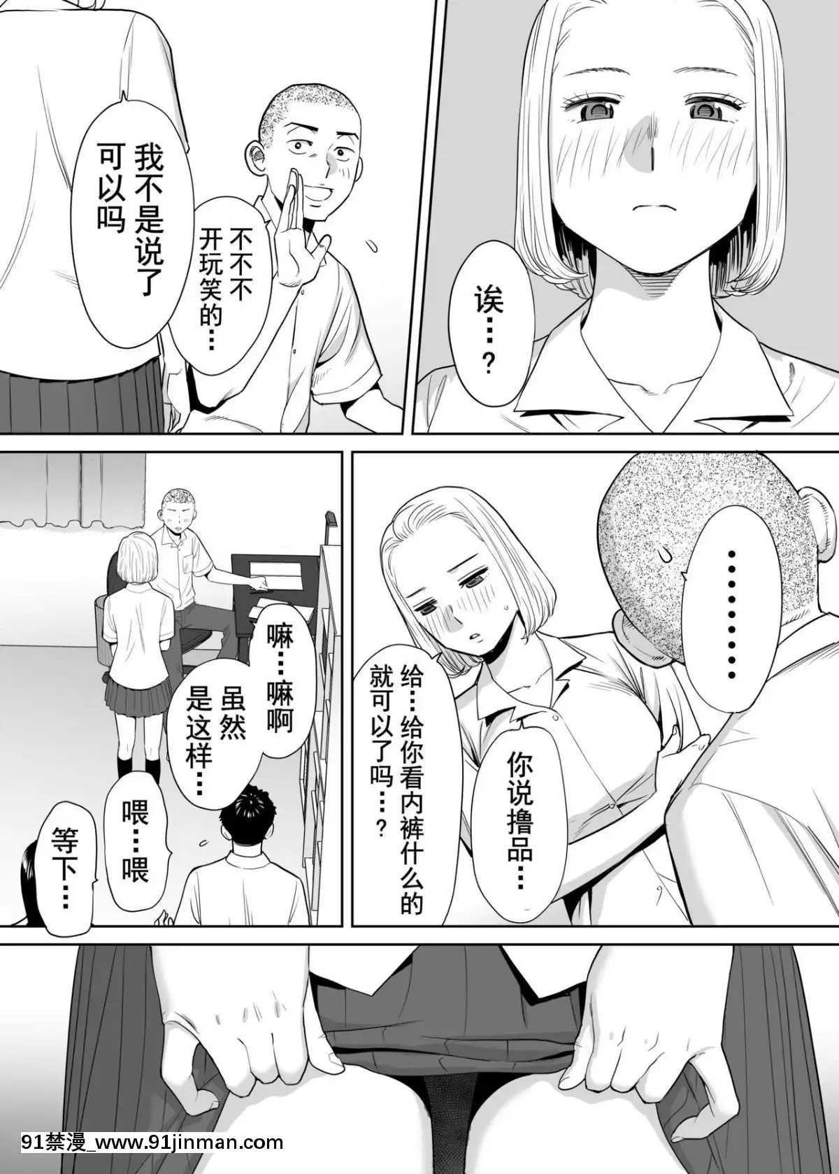 [桂あいり]カラミざかりvol.1醒時同交歡vol1[朔夜漢化組][ブロック崩し 18禁]