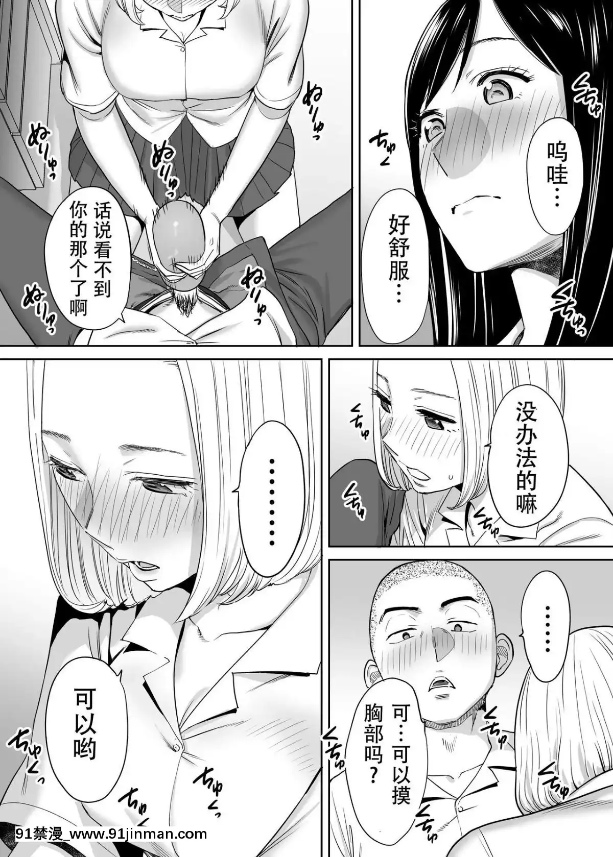 [桂あいり]カラミざかりvol.1醒時同交歡vol1[朔夜漢化組][ブロック崩し 18禁]