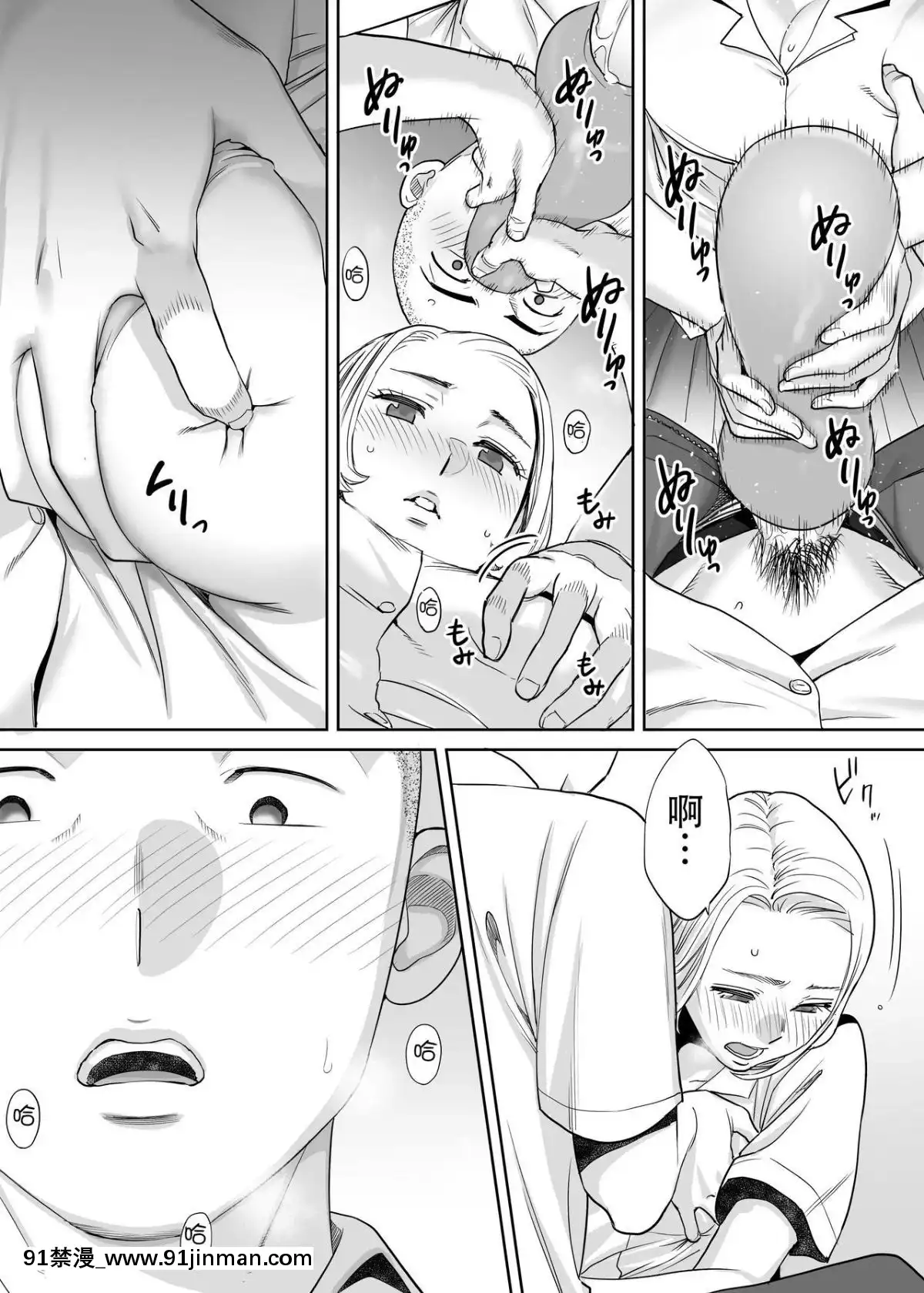 [桂あいり]カラミざかりvol.1醒時同交歡vol1[朔夜漢化組][ブロック崩し 18禁]